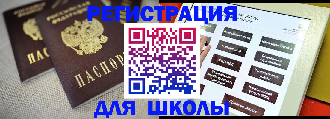 временная регистрация адрес в Северной Осетии