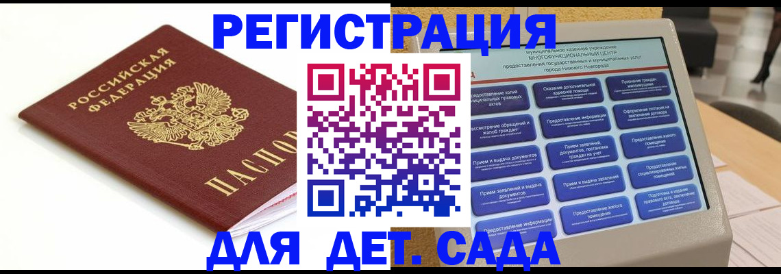 прописка паспорт в Северной Осетии